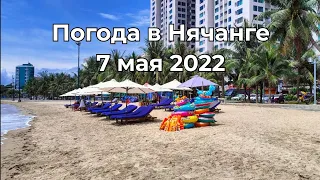 Погода в Нячанге. 7 мая 2022