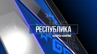 Республика 09.04.2020 на чувашском языке. Вечерний выпуск