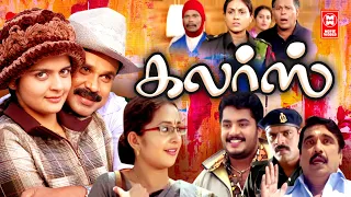 Tamil New Comedy Full Movies # Colours Full Movie # Tamil Movies # Tamil Action Full Movies