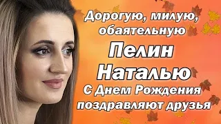 АТЦ МП 3 Музыкальное приветствие для Пелин Натальи 9 сентября 2020 года