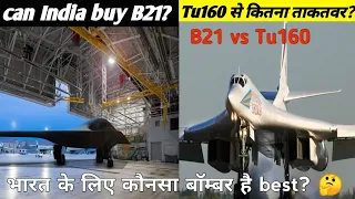 अमेरिका भारत को बी21 Bomber बेचने को तैयार है || B21 vs Tu160 || Defence force Hindi