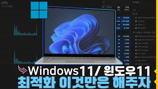 Windows 11 Optimization, let's do this! / Windows 11 Optimization