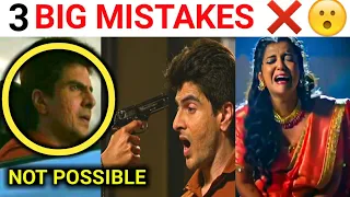 Maddam Sir Engagement Episode Big Mistakes | Haseena Mallik & Dsp Anubhav Singh | Karishma| Sony Sab