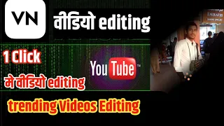 Trending Videos Editing In Vn App  || double Photo Lyrics Status Video Editing In Vn App