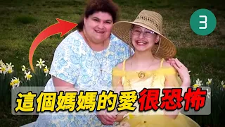 畸形的母愛太可怕，媽媽親手將女兒推入深淵，真實的弒母事件！迪迪·布朗夏爾謀殺案（Murder of Dee Dee Blanchard），19歲的女兒吉普賽·布朗夏爾(Gypsy Blanchard)