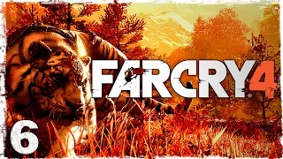 Far Cry 4. #6: Охотник или жертва?