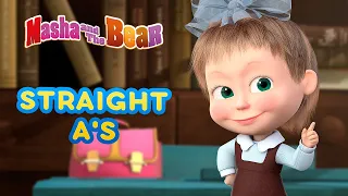 Masha and the Bear 📚👩‍🎓 STRAIGHT A'S! 👩‍🎓📚 Best episodes collection 🎬 Cartoons for kids