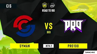 Syman vs pro100 [Map 2, Overpass] | BO3 | ESL One: Road to Rio