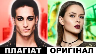 Maneskin ВКРАЛИ пісню у українців? | ТІНА КАРОЛЬ, THE UNSLEEPING BRYKULETS | ШПАГАТ-ПЛАГІАТ