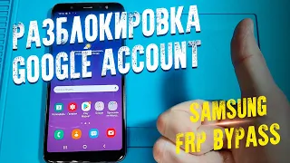 Samsung A6 Plus FRP Remove удаление Google Account и графического пароля