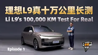 Here's Li Auto L9's 100,000 KM Test for Real!