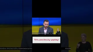 🙌🏻 Російську церкву - під заборону! Перше рішення Верховної Ради