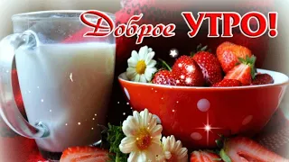 🌺☕Пусть солнце подарит улыбку И день пройдет веселее!