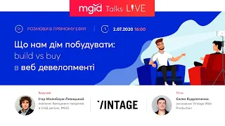 MGID Talks Live з Євгеном Кудрявченком