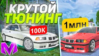 ТЮНИНГ ЗА 100.000 vs ЗА 1.000.000 РУБЛЕЙ на МАТРЕШКА РП! ПРОКАЧКА МАШИН в CRMP MOBILE