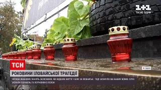 Новини України: уся країна вшанувала пам`ять загиблих в Іловайську хвилиною мовчання