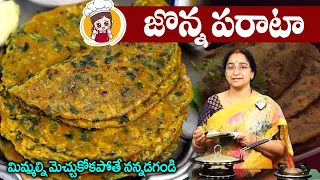 Ramaa Raavi || Healthy Jowar Methi Paratha || Weight loss Paratha Recipe || @SumanTVWOMEN