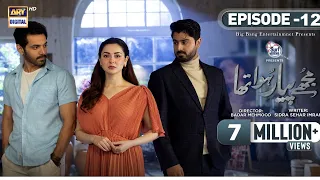 Mujhe Pyaar Hua Tha Episode 12 | Presented by Surf Excel - 27th Feb 2023 (Eng Subtitles) ARY Digital