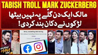 Tabish Hashmi Troll Mark Zuckerberg - Haarna Mana Hay - Geo News
