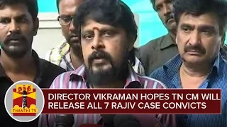 Director Vikraman hopes TN CM Jayalalithaa will releases all 7 Rajiv Case Convicts - Thanthi TV