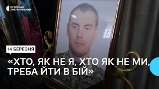 У Хмельницькому попрощались з Віталієм Альмізом