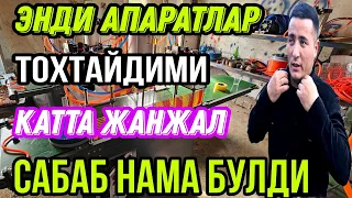 АПАРАТ ЯСАШ СЕХДА КАТТА ЖАН ЖАЛ БУНДАЙ БУЛИШИНИ КУТМАГАН ЭДИМ