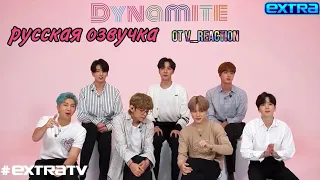 [РУССКАЯ ОЗВУЧКА] Интервью 2020 BTS Extra TV (V_Reaction)