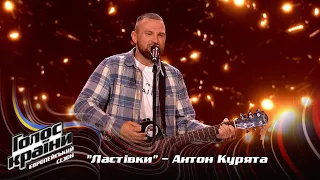 Anton Kuriata — Lastivky — Blind Audition — The Voice Show Season 13