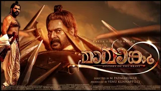 MAMANGAM Official Trailer -  Mammootty | M Padma kumar | Venu Kunnappally | Kavya Film Company