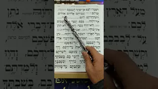 קריאת שמע בקריאה נכונה