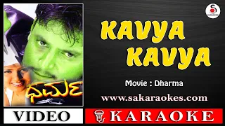 Kavya Kavya Kannada Karaoke Song Original with Kannada Lyrics