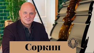 Александр Соркин: Новый год мне нравился, когда я на нём зарабатывал... — Интервью с обложки