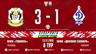 Париматч-Суперлига. 8-й тур. Тюмень - Динамо Самара. 3-1. Матч №1