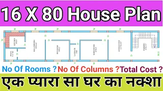 16 X 80 House Plan || Parking Ke Sath 3 Room Ka Design || West Facing Ghar Ka Naksha || 16/80 Naksha