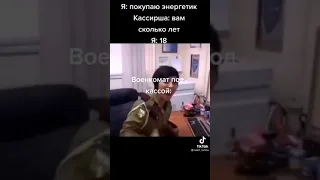 шутка про военкомат