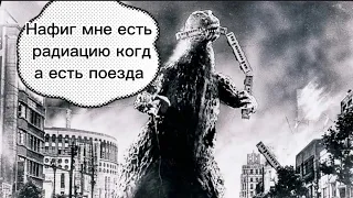 Если бы Годзилла мог бы говорить в Godzilla (1954)