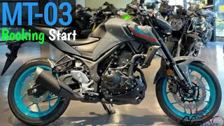 Finally 😍Yamaha MT03 Launch Date Reveal || mt03 launch date in india confirm 🇮🇳 |