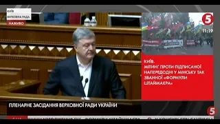 Російська вигадка, Лавров і Придністров'я: Порошенко розніс "формулу Штайнмаєра" у ВР