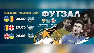 LIVE | Грузія vs УКРАЇНА | Міжнародні товариські матчі