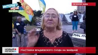 28.07.13 Участники Врадиевского движения на Майдане