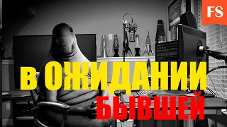 ЖИЗНЬ ПОСЛЕ БЫВШЕЙ. ОШИБКИ ПРИ ВОЗВРАТЕ БЫВШЕЙ. ВЕРНУТЬ ДЕВУШКУ БЫСТРО