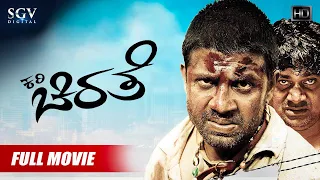 Kari Chirathe - ಕರಿ ಚರಿತೆ | Kannada Full Movie | Duniya Vijay, Sharmila Mandre, Yagna Shetty