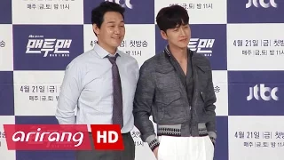 [Showbiz Korea] Actors in MAN X MAN(맨투맨) Interview