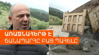 Իրավիճակը հեղեղված Տավուշում. ըստ մարզետի, միջպետական ճանապարհը բաց պահելն առաջնահերթ է