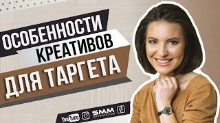 Правила оформления креативов для таргета с примерами | Приложения для их создания 🤎 Лилия Бойко