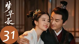 ENG SUB [A Dream of Splendor] EP31 | Song Yinzhang rescued Pan'er and Sanniang from a siege