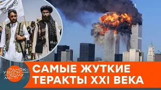 Самые страшные теракты в истории: какие события всколыхнули весь мир — ICTV