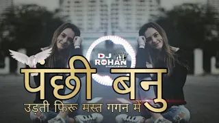 Panchi Banu Udati Firu Gavati Tapori Rimix DJ Rohan Khamgaonkar