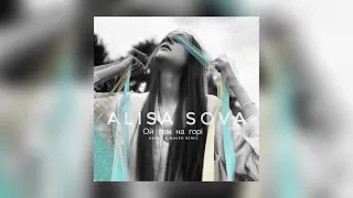 Alisa Sova - Ой там на горі (karmv & MAVER Remix)