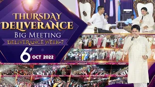 THURSDAY DELIVERANCE BIG MEETING {DELIVERANCE WEEK-7} || (06-10-2022) || ANKUR NARULA MINISTRIES